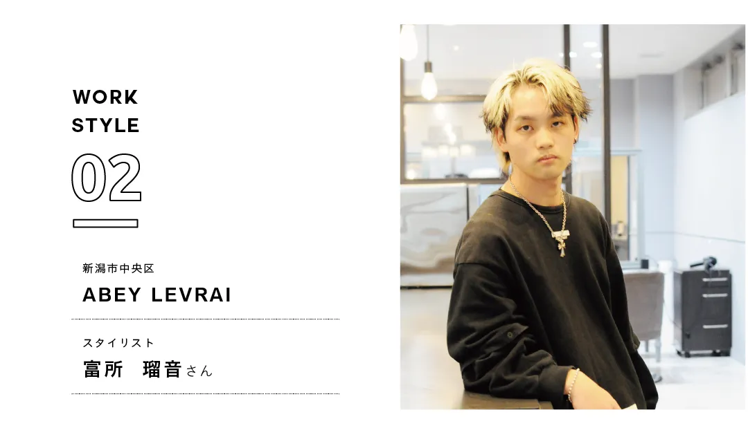 【新潟'25】ABEY LEVRAI／富所 瑠音さん