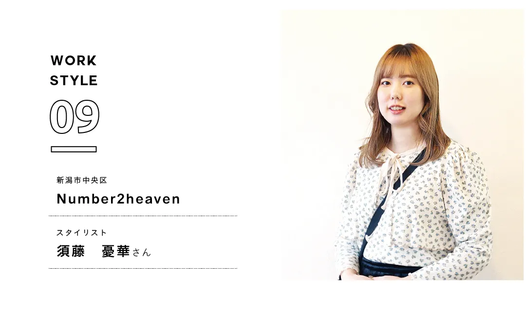 【新潟'25】Number2heaven／須藤 憂華さん