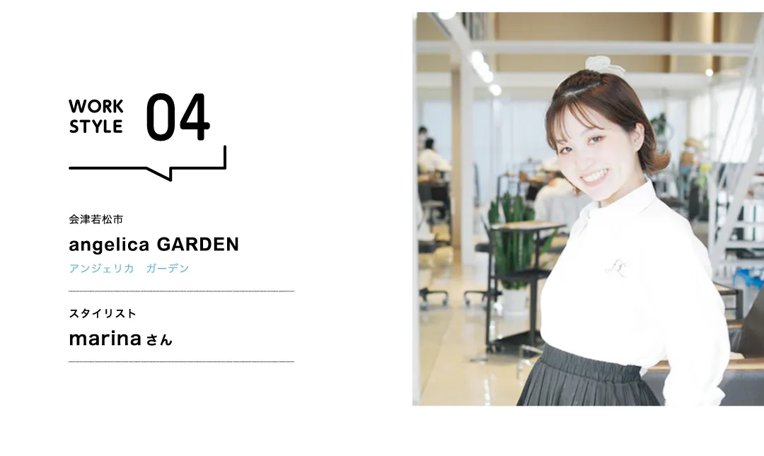 【福島'26】angelica GARDEN／marina さん