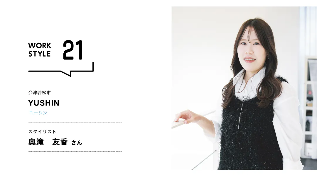 【福島'26】YUSHIN／奥滝 友香 さん
